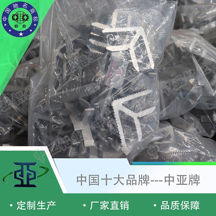 上虞6061鋁型材生產廠家粉末噴涂